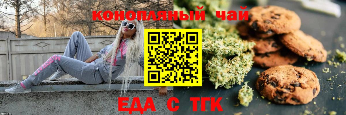 Canna-Cookies конопля  Вход с VPN  Ногинск 