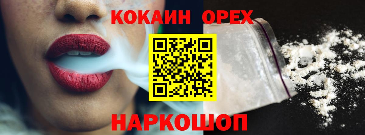 Кокаин VHQ Ногинск