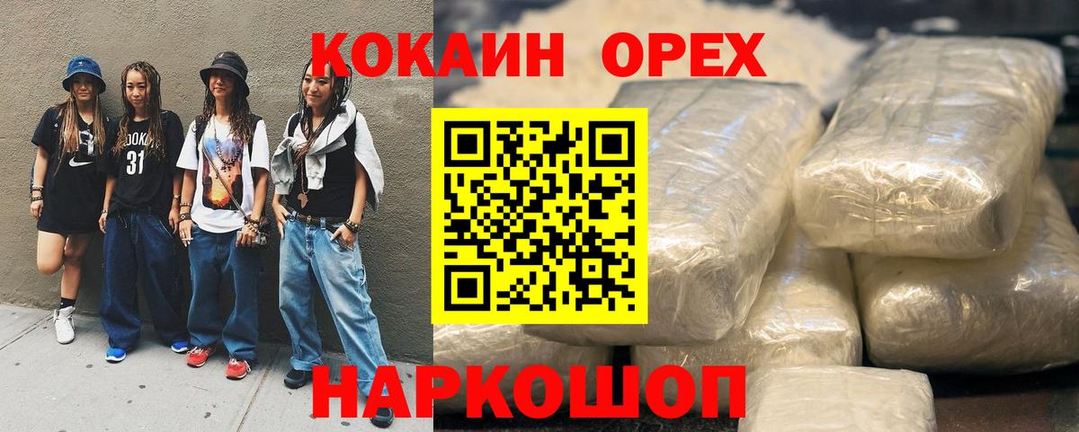 КОКАИН Перу  КОКАИН Перу  где можно купить наркотик  Ногинск  Вход с VPN 