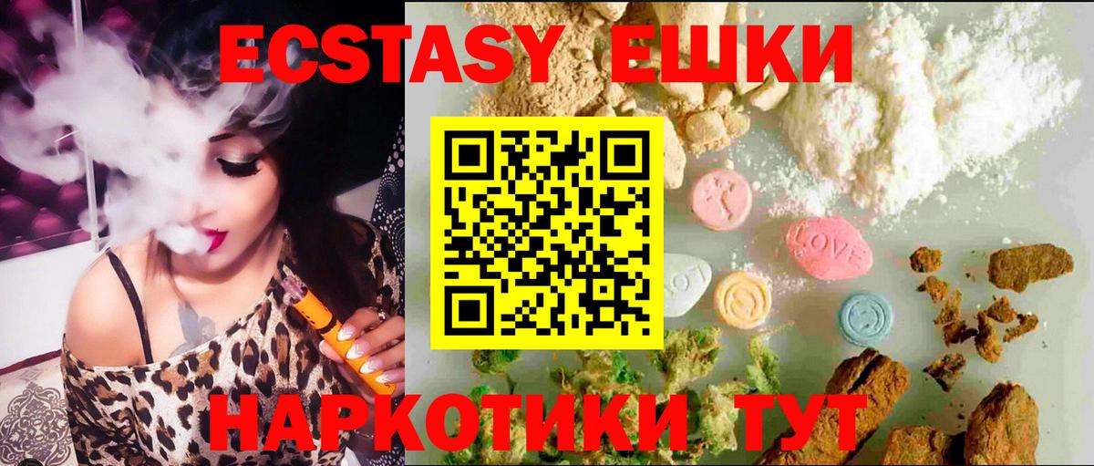 Ногинск  Экстази  купить   Ecstasy круглые  Вход с VPN 