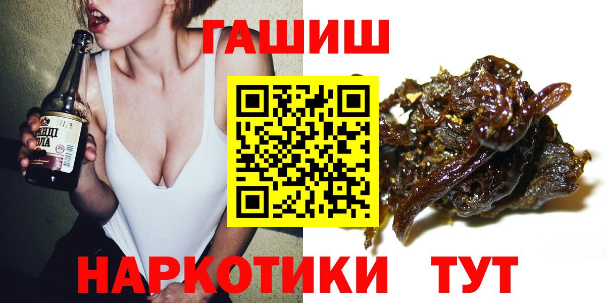 Гашиш Premium  Вход с VPN  Ногинск 