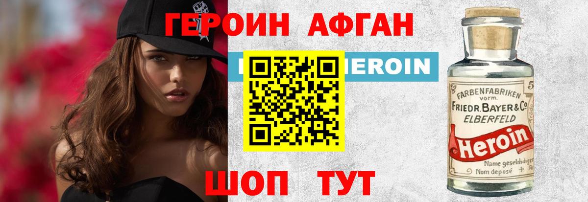 ГЕРОИН гречка  Вход с VPN  Ногинск 