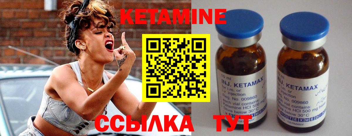 КЕТАМИН ketamine  мега зеркало  Ногинск  Вход с VPN  КЕТАМИН ketamine 