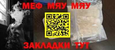 мефедрон мука Туймазы