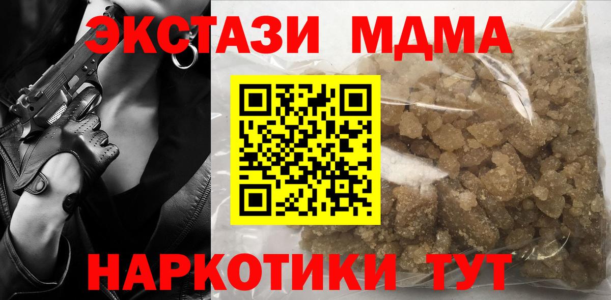 Ногинск  MDMA crystal  Вход с VPN  МДМА VHQ 