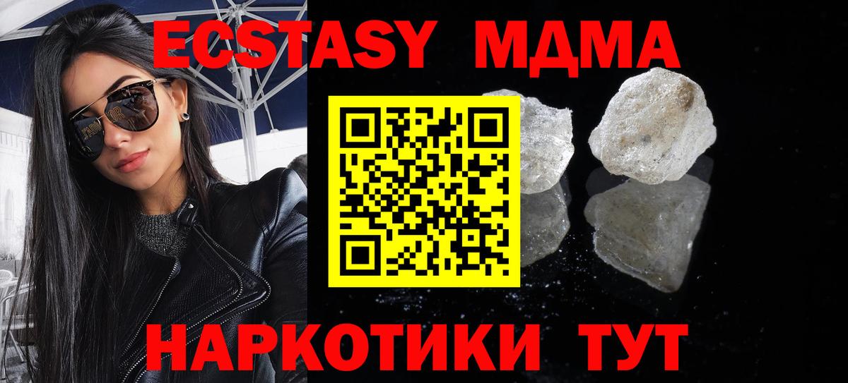 МДМА Molly Ногинск