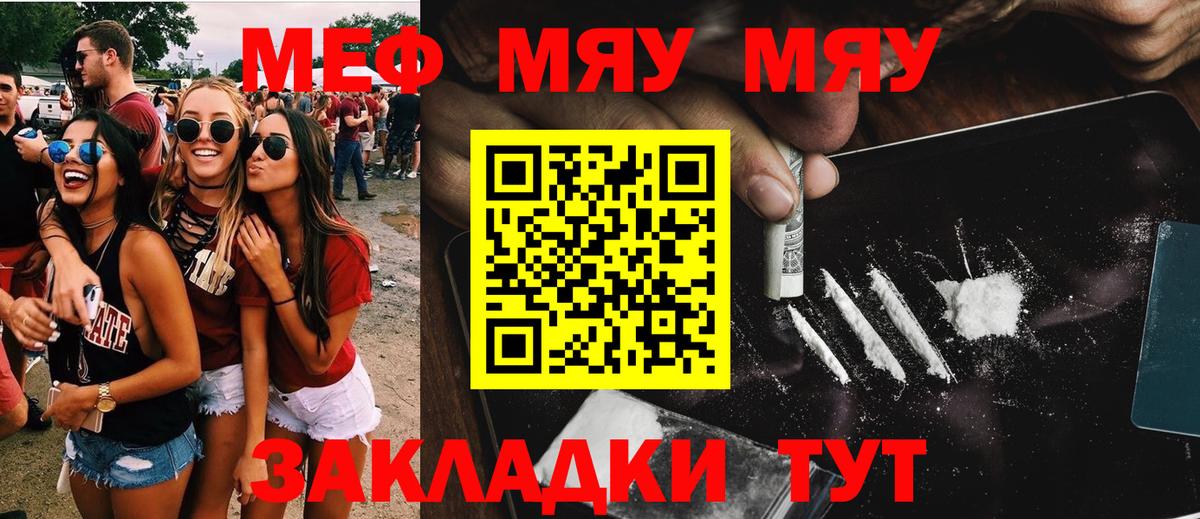 МЕФ Ногинск