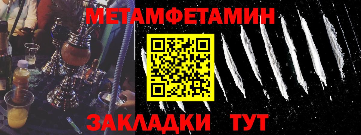 Первитин кристалл Ногинск