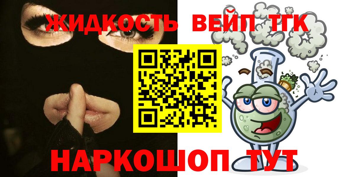 ТГК концентрат Ногинск