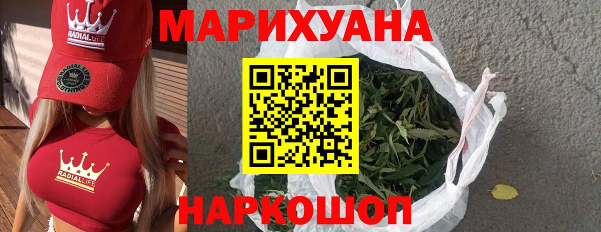 Марихуана гибрид  Конопля гибрид  Вход с VPN  Марихуана конопля  Ногинск  Бошки Шишки Bruce Banner 